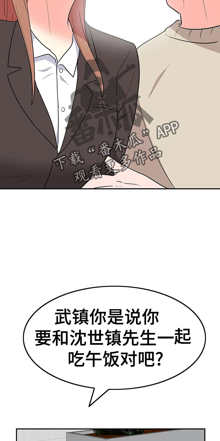 交往的心理原则有哪些漫画,第51章：【第二季】戒指呢4图