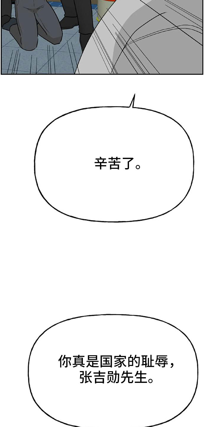 交往礼仪漫画,第54章：【第二季】我的唯一3图