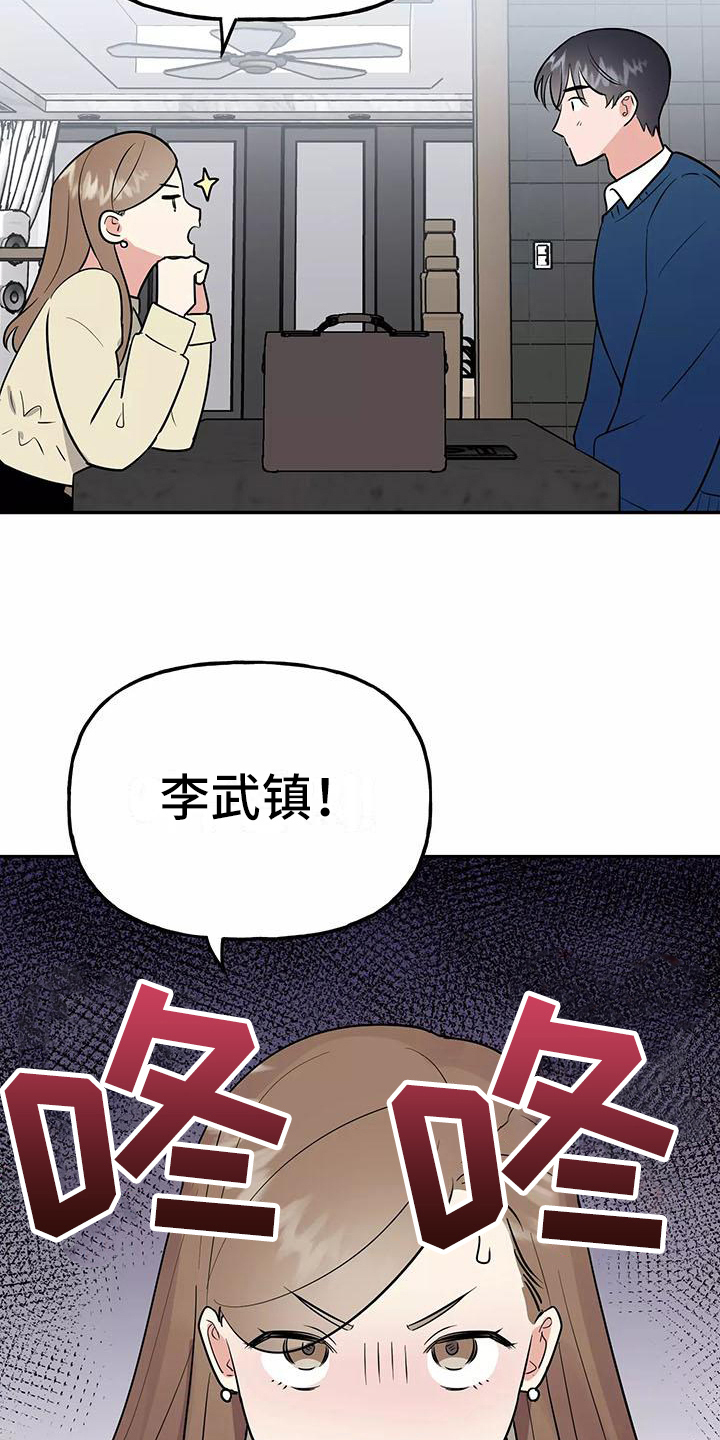 交往的女生总是不愿意确认关系漫画,第25章：解释2图