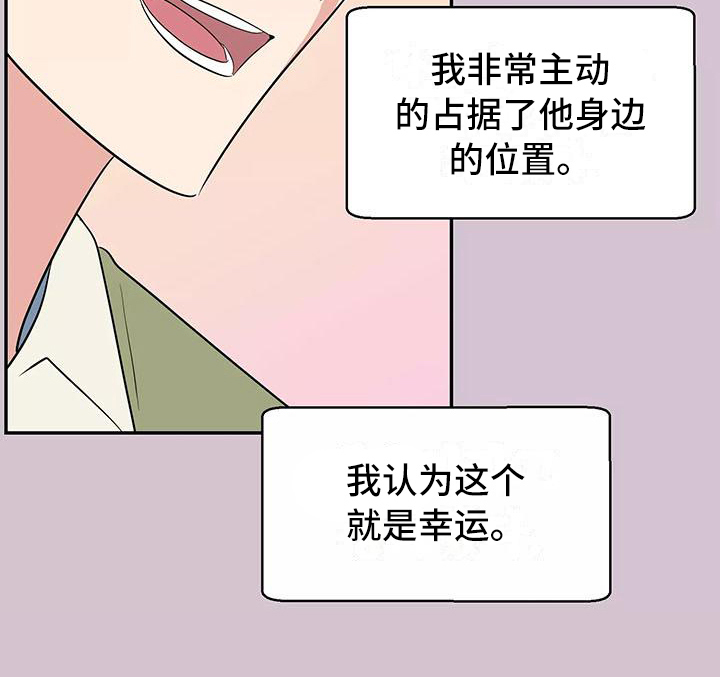 交往的艺术漫画,第1章：交往前提1图