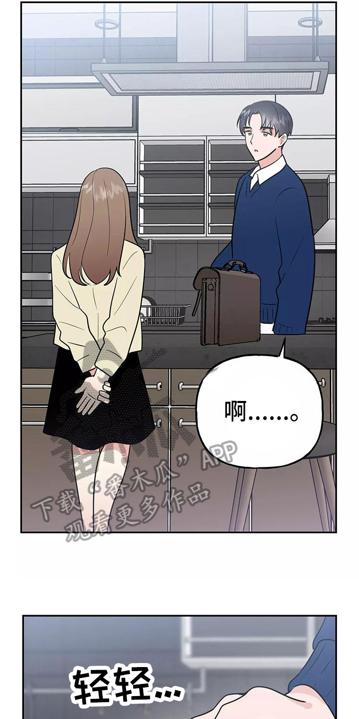 交往的女生总是不愿意确认关系漫画,第25章：解释1图