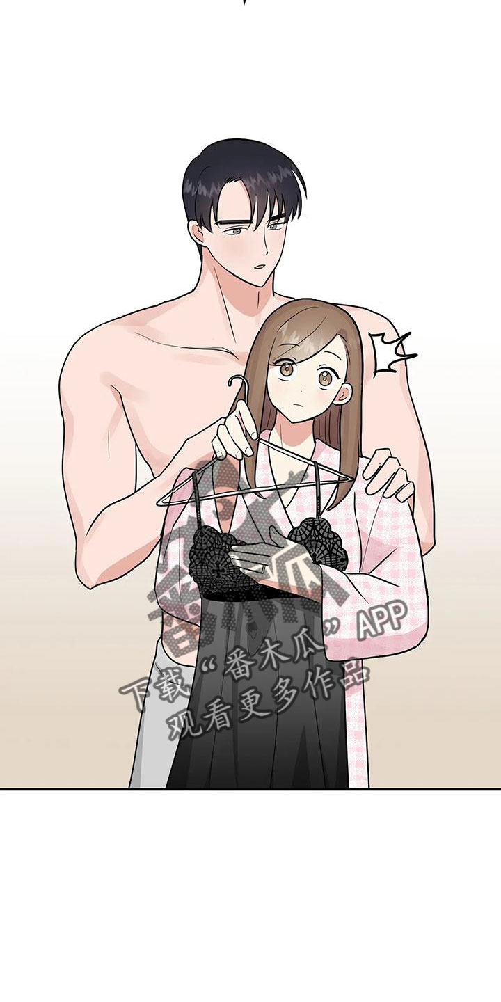 交往的意思漫画,第59章： 【第二季】要个孩子3图