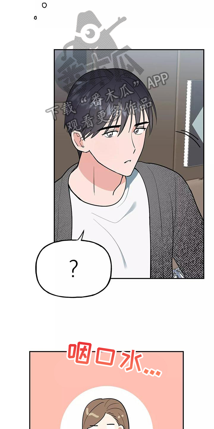 交往的前提漫画,第16章：看电影3图