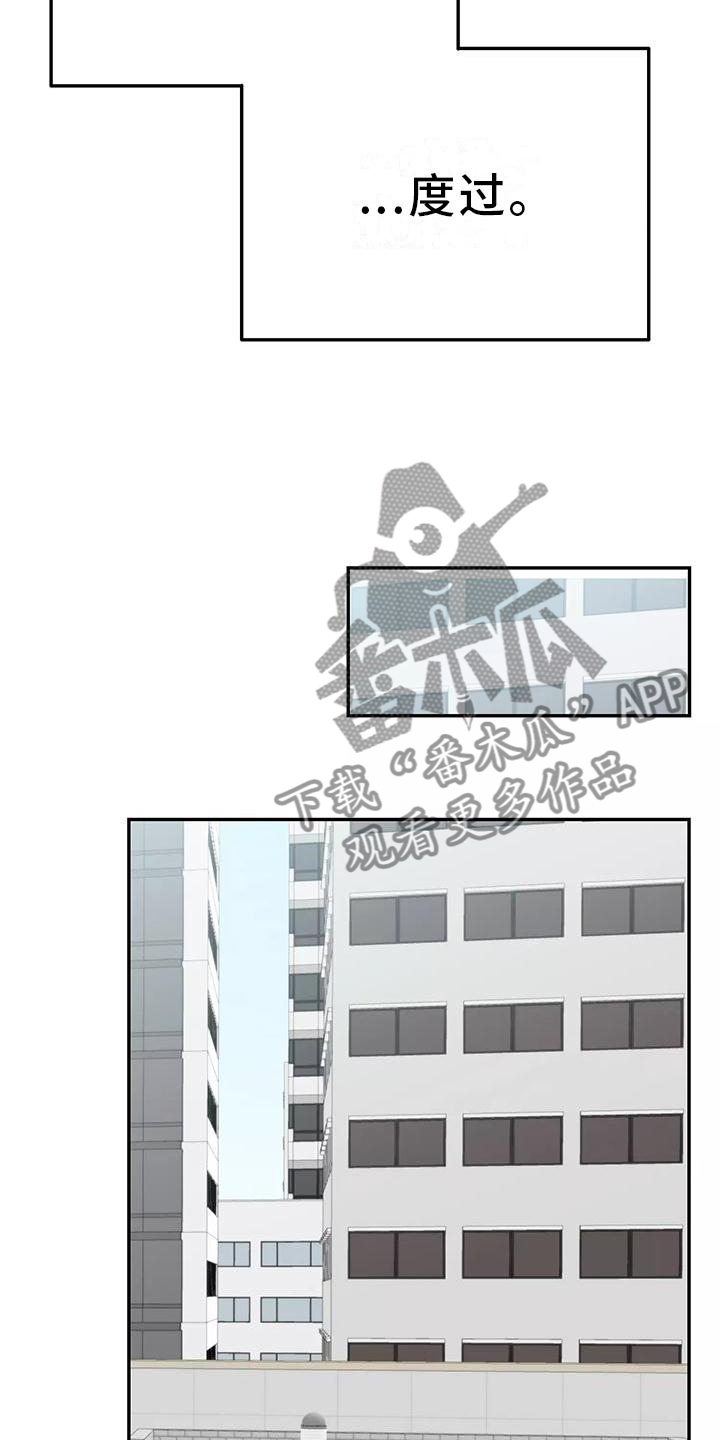 交往多久结婚最好漫画,第42章：有点慌张的幸福2图