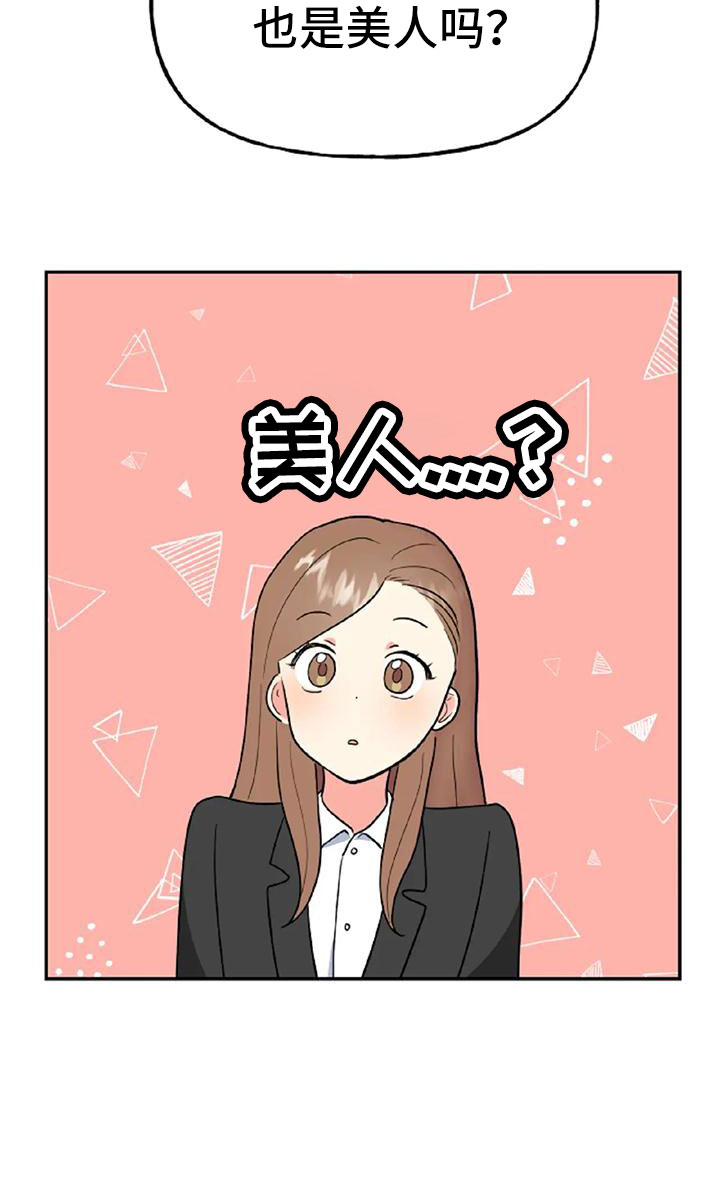 交往的女朋友家人不同意怎么办漫画,第53章：【第二季】美人5图