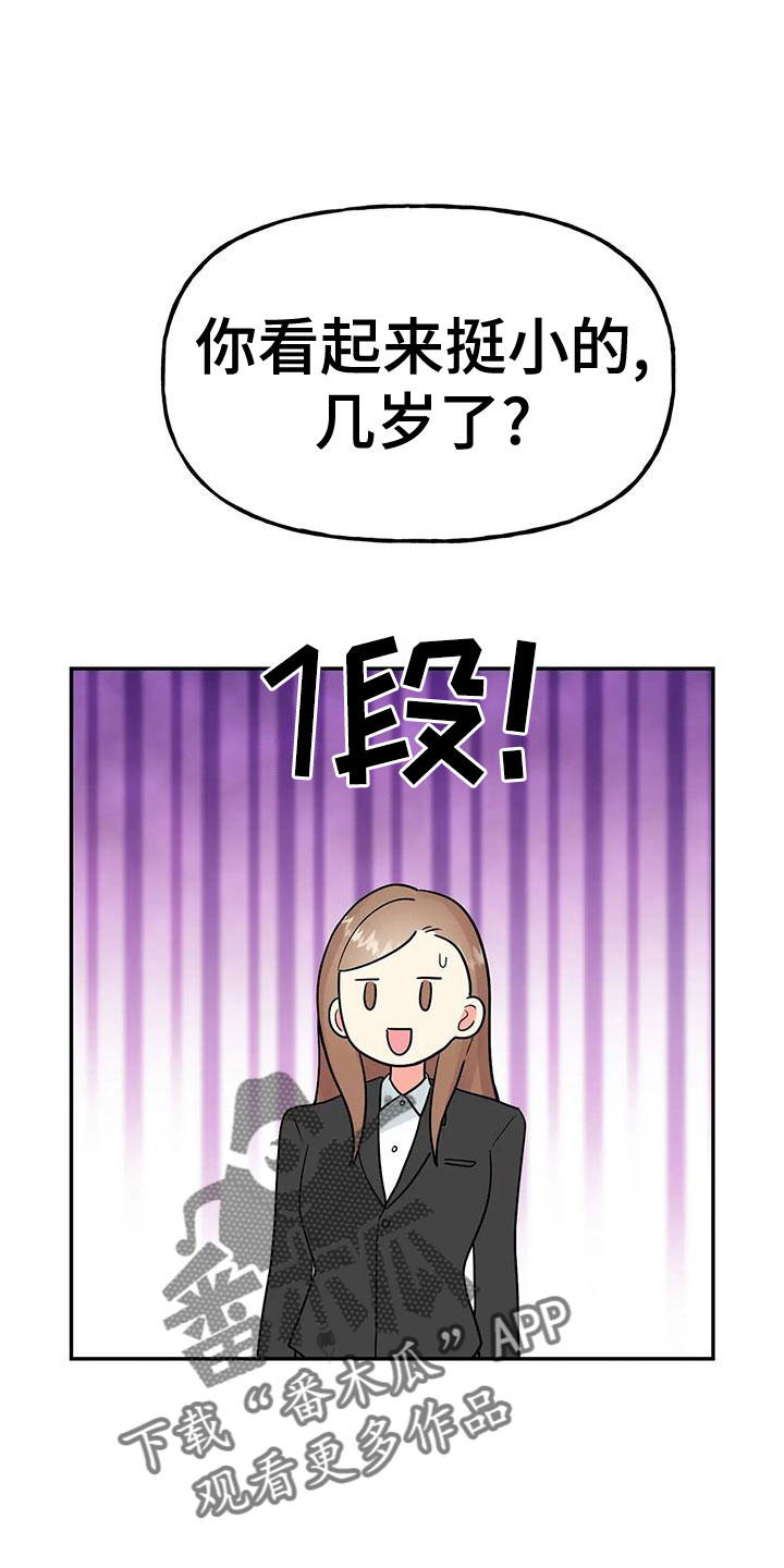 交往的女朋友家人不同意怎么办漫画,第52章：【第二季】不详的感觉5图