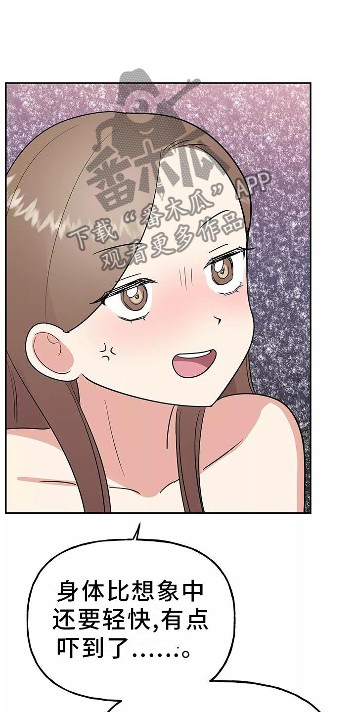 交往的女朋友家人不同意怎么办漫画,第40章：做梦2图