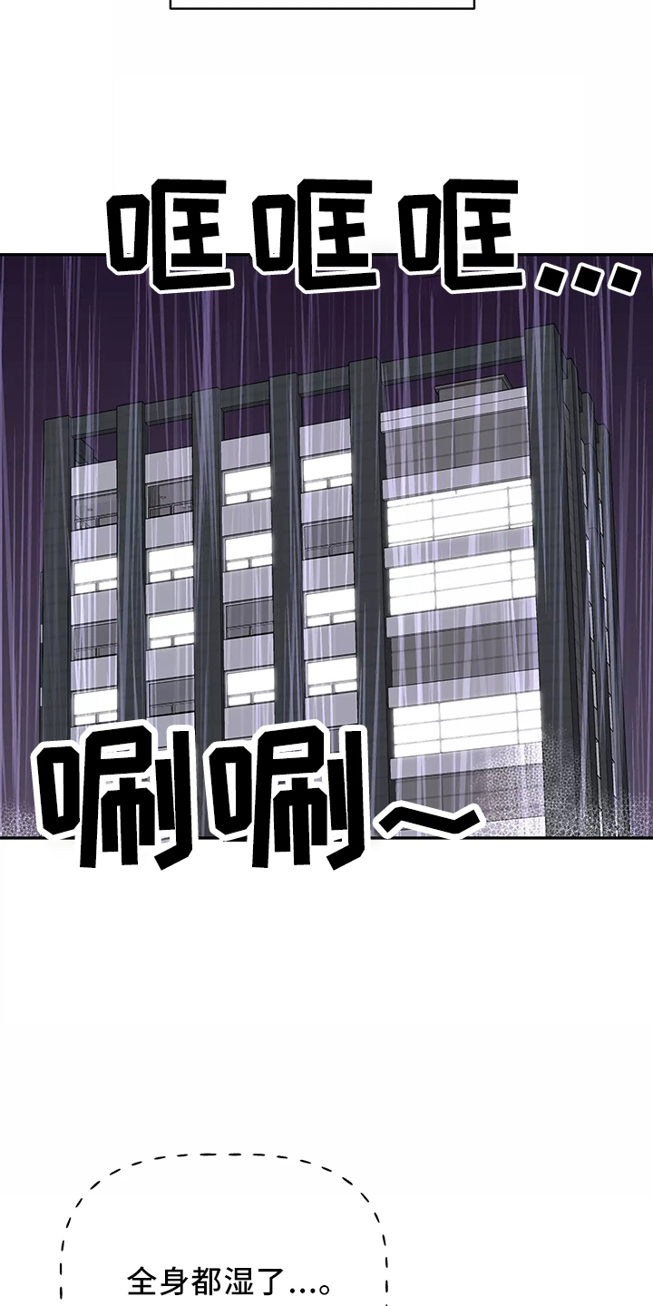 交往的女朋友家人不同意怎么办漫画,第36章：偶遇2图