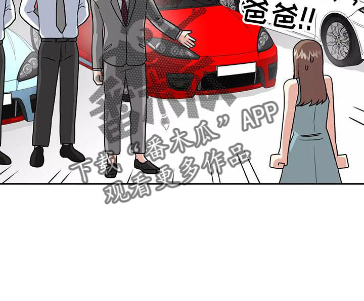 交往的日夜漫画,第43章：炫耀2图