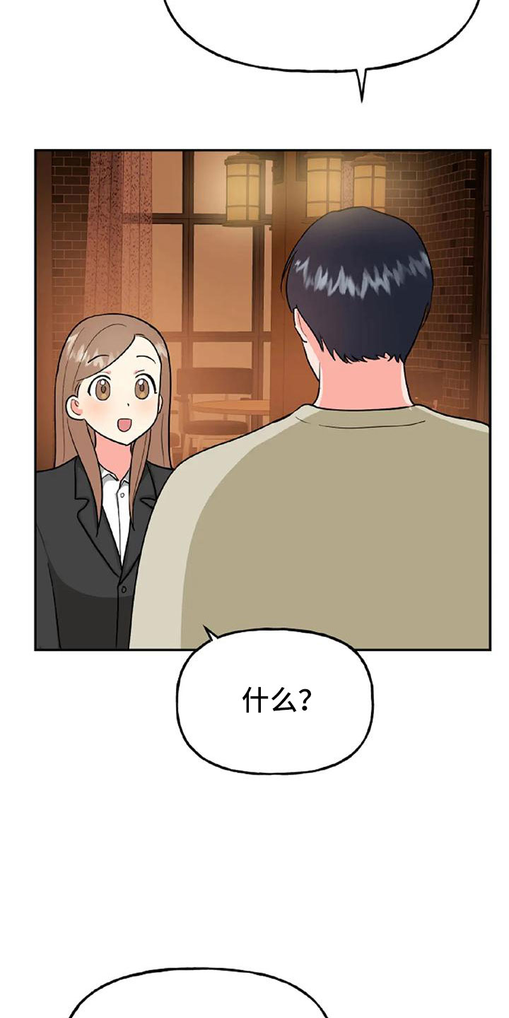 交往的女朋友家人不同意怎么办漫画,第54章：【第二季】我的唯一5图