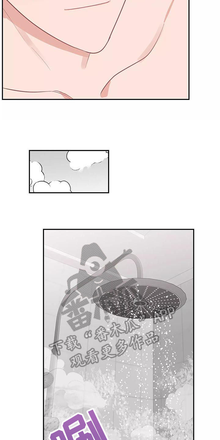 交往的前提漫画,第21章：决心2图