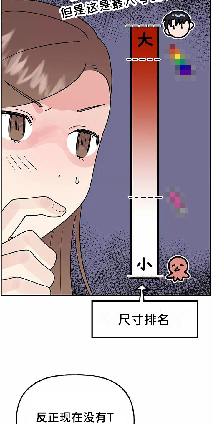 交往的前提漫画,第27章：等待4图