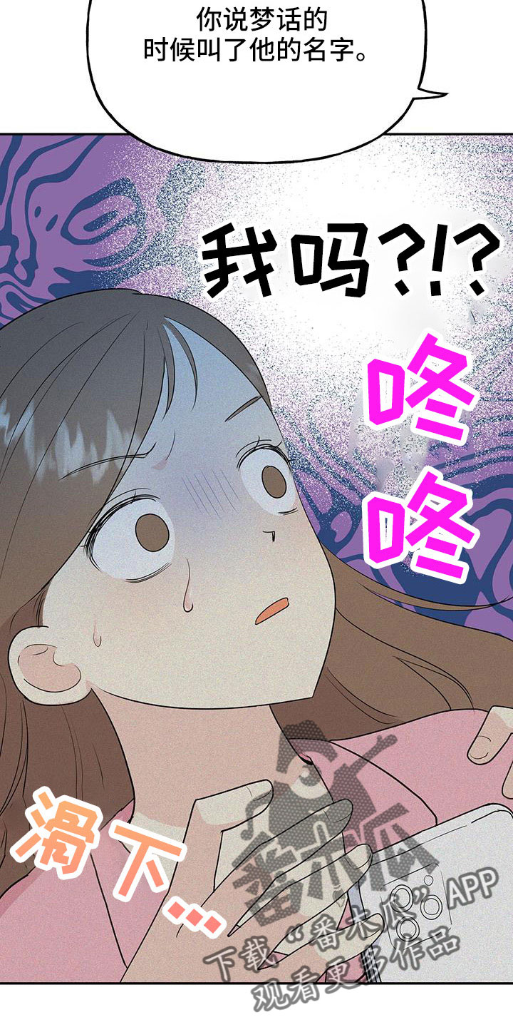 交往的人突然不联系了漫画,第48章：【第二季】只是说说而已4图