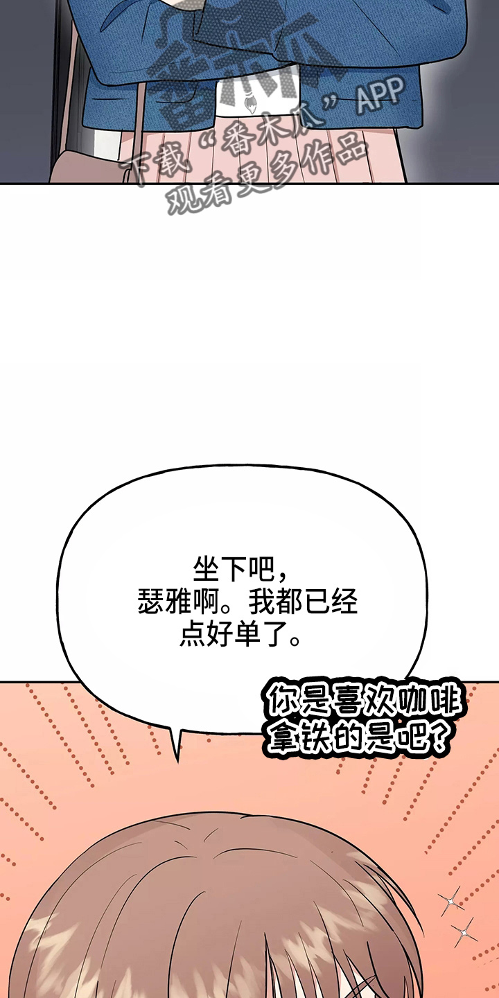 交往礼仪漫画,第29章：疯子2图