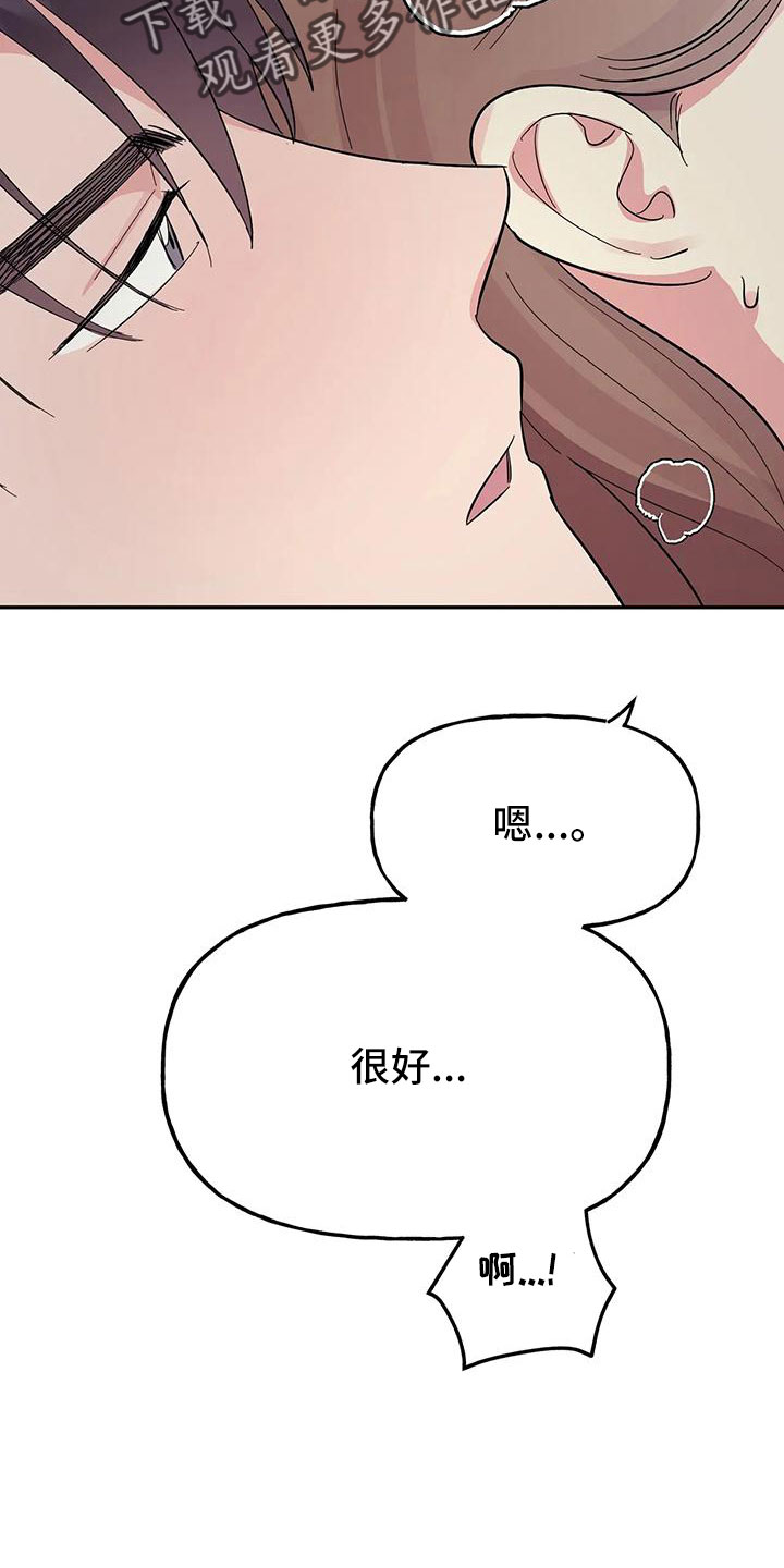 交往三个月定律漫画,第57章：【第二季】她也需要我4图
