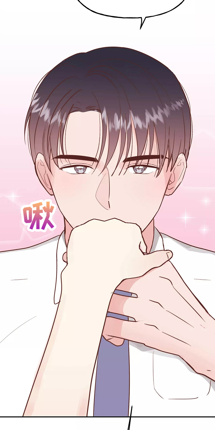 交往技巧免费观看漫画,第37章：求婚2图