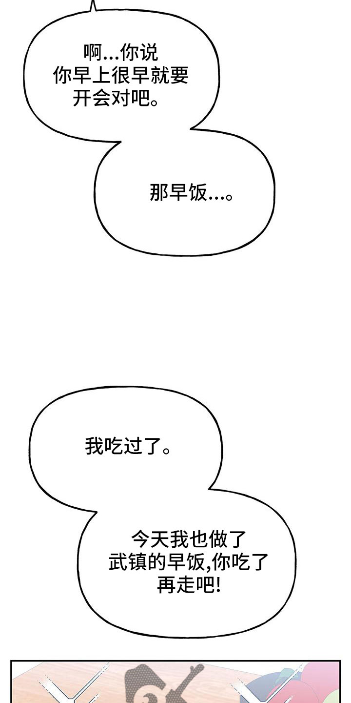 交往的男生一直偷偷看你是什么意思漫画,第46章：【番外】做梦一样3图