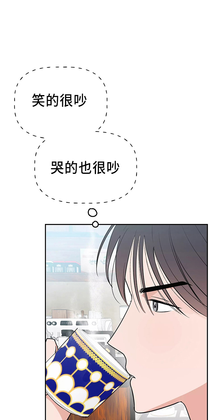 交往的女朋友家人不同意怎么办漫画,第31章：都很吵4图
