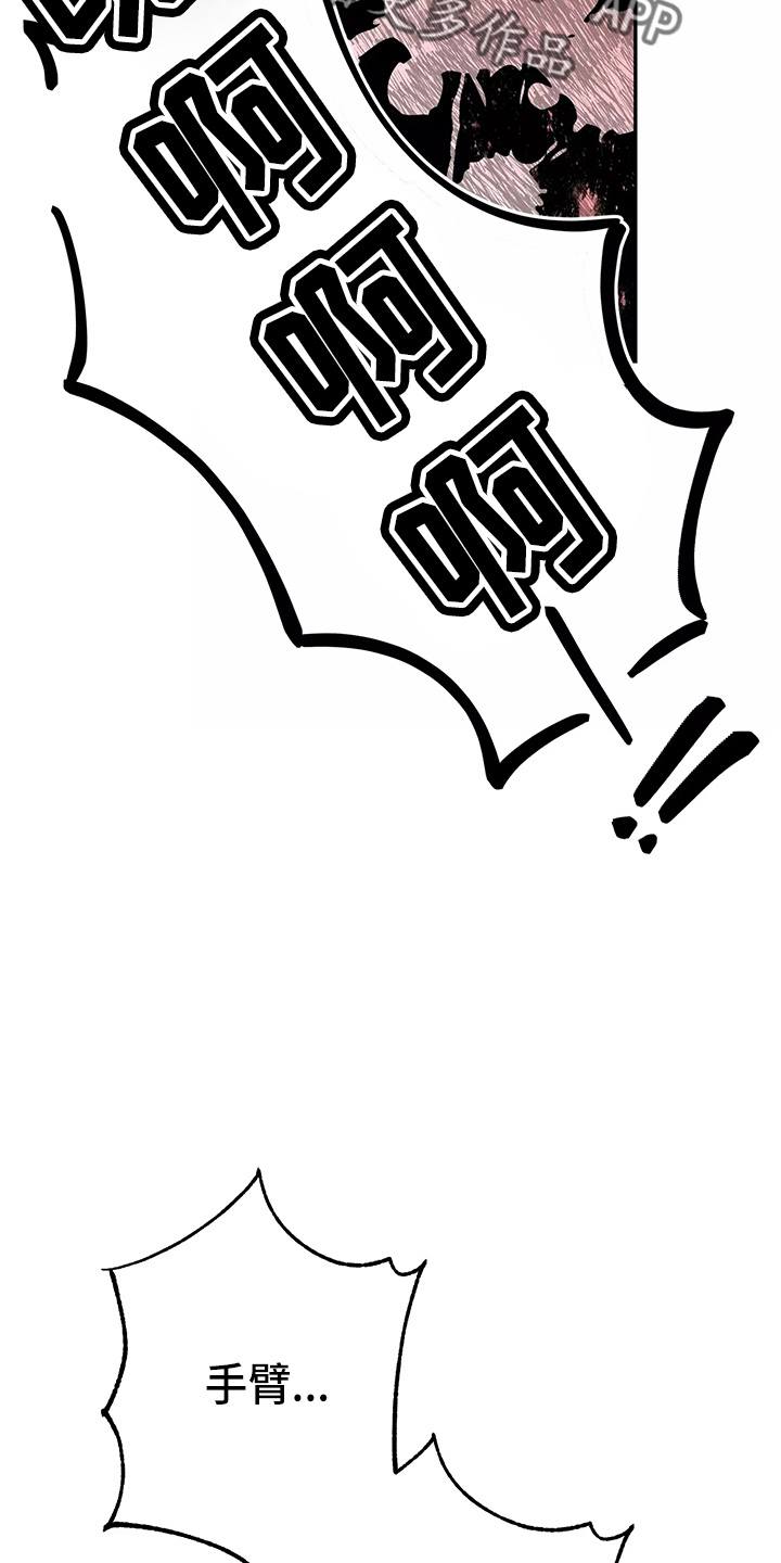 交往要有什么心漫画,第30章：教训2图