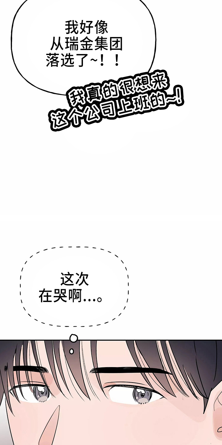 交往的女朋友家人不同意怎么办漫画,第31章：都很吵1图