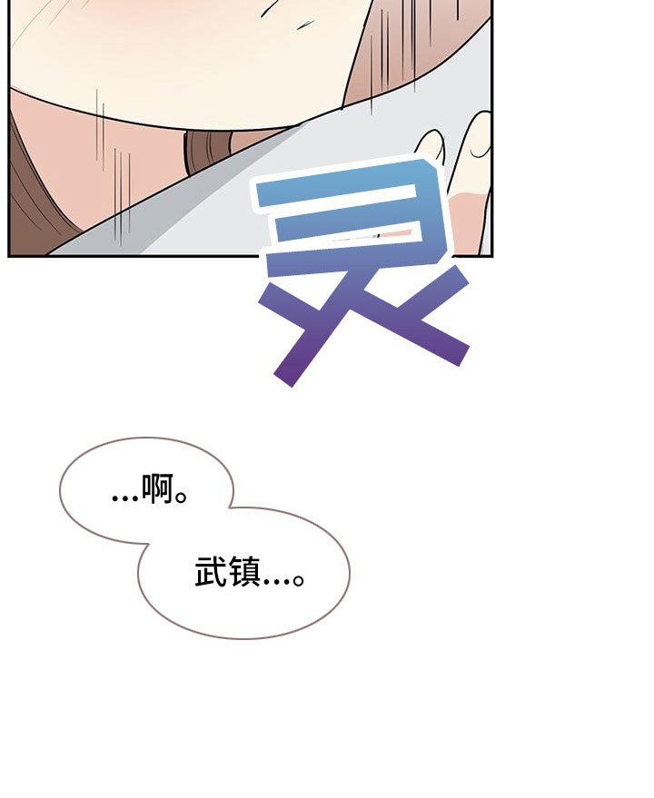 交往的意思漫画,第48章：【第二季】只是说说而已2图