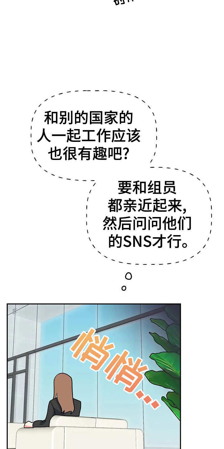 交往三个月定律漫画,第52章：【第二季】不详的感觉3图