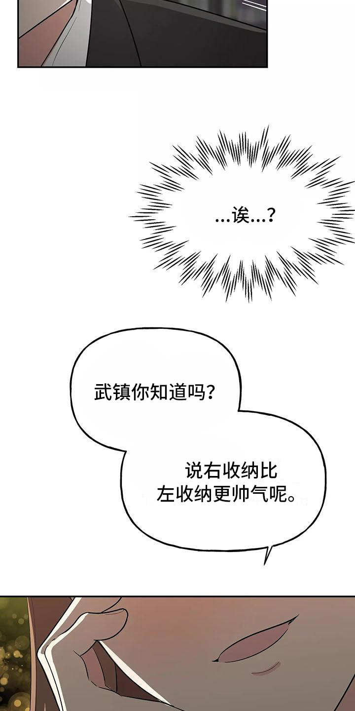 交往的女朋友家人不同意怎么办漫画,第13章：醉话5图