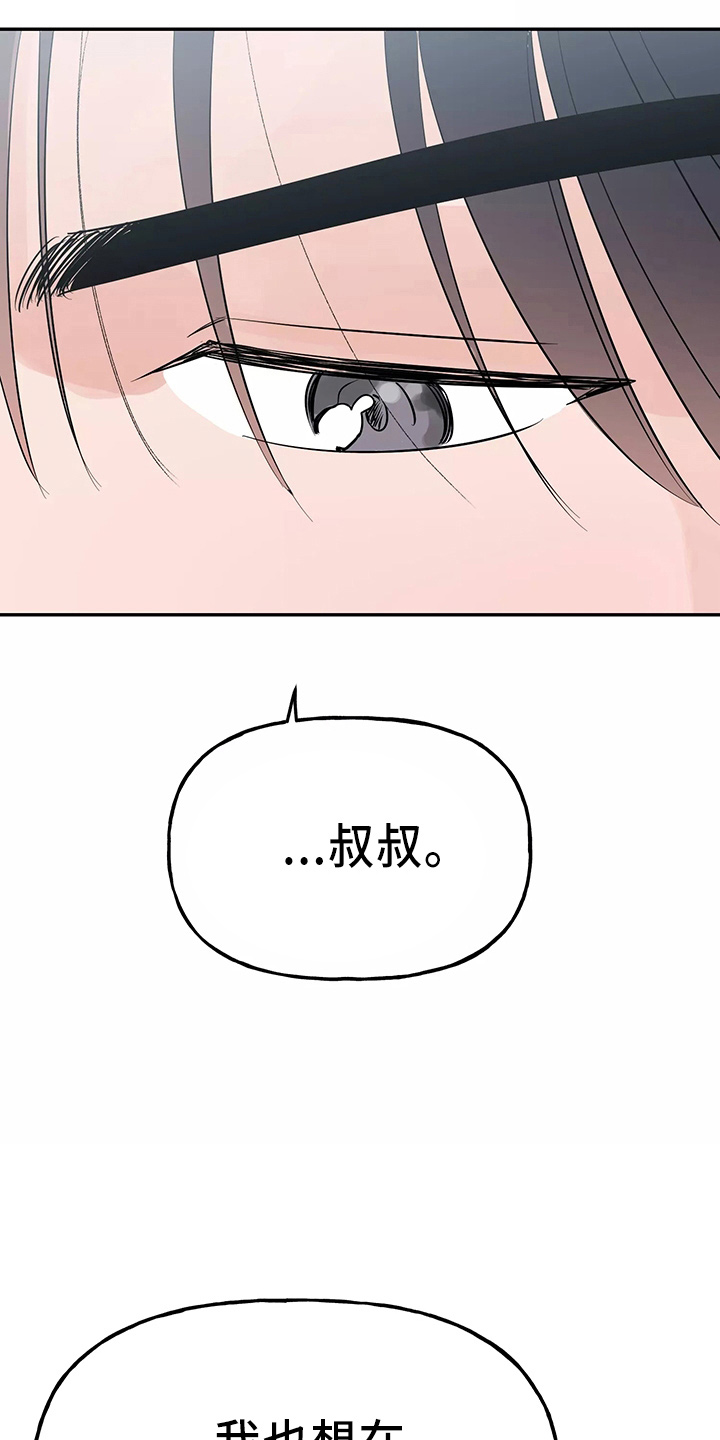 交往的女朋友家人不同意怎么办漫画,第31章：都很吵4图
