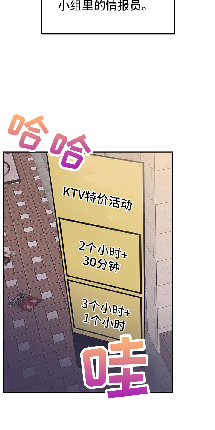 交往的前提漫画,第47章：【番外】做好觉悟2图