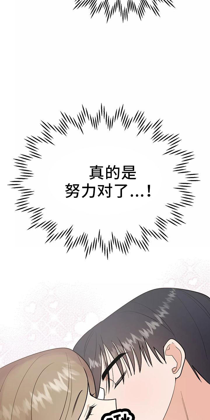交往礼仪漫画,第43章：炫耀1图