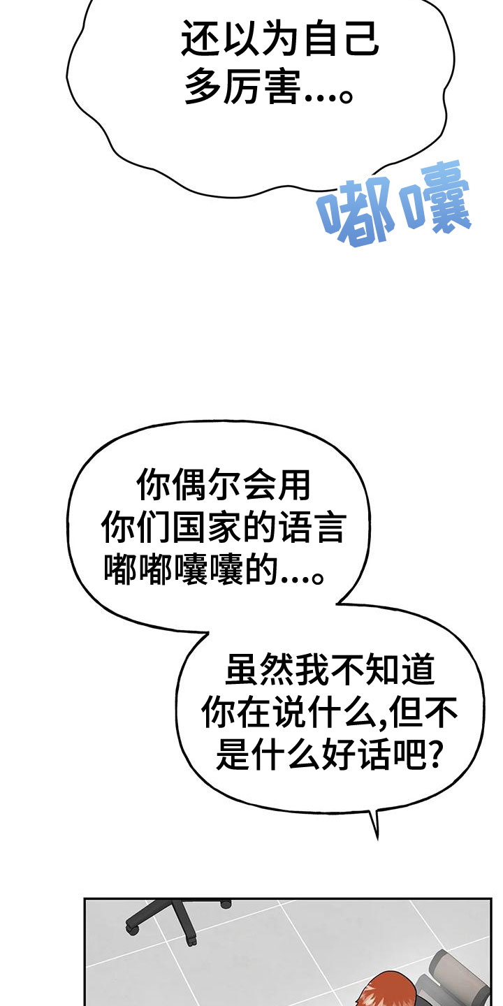 交往的前提漫画,第52章：【第二季】不详的感觉3图