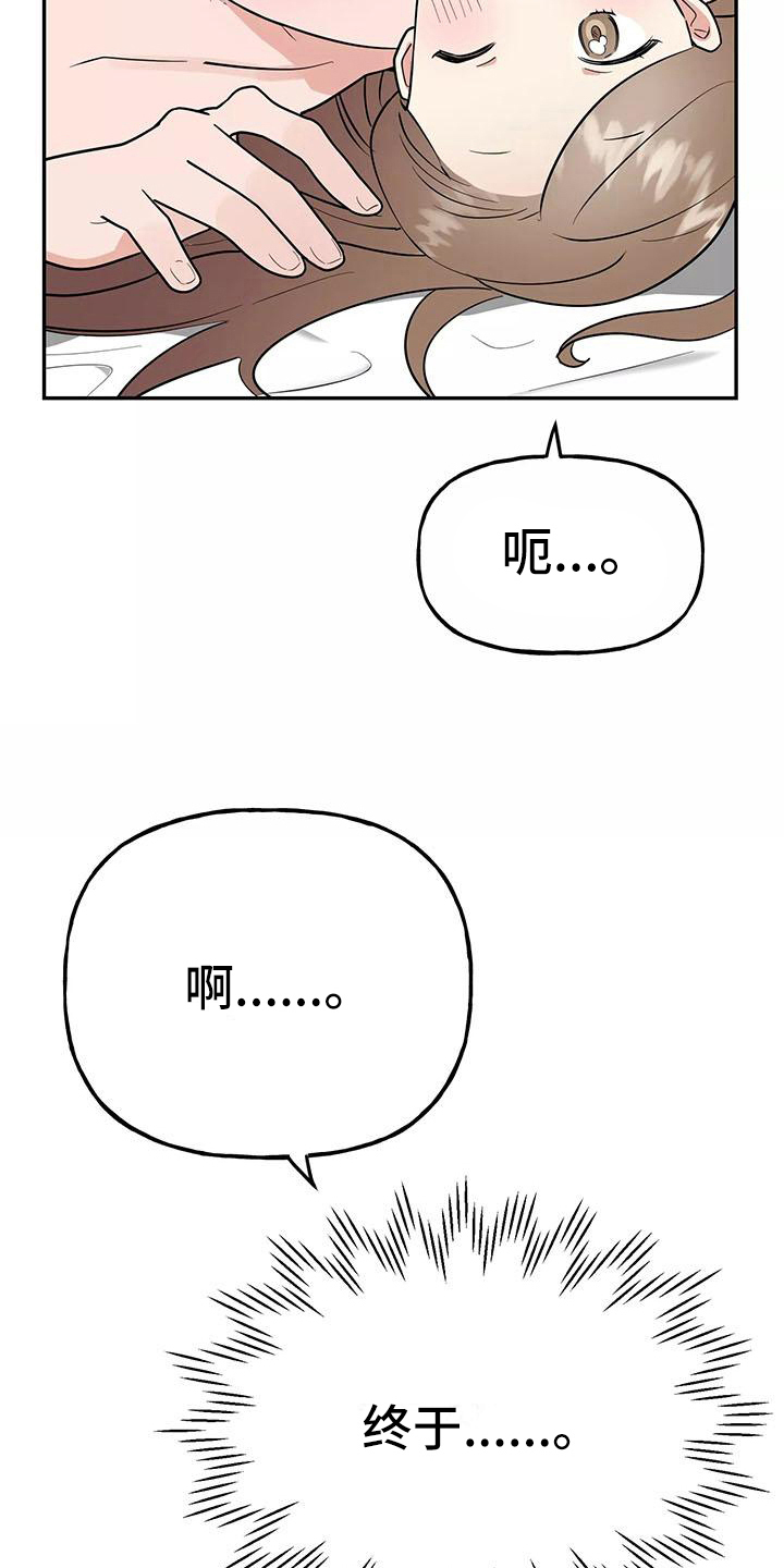 交往三个月定律漫画,第20章：疼痛2图