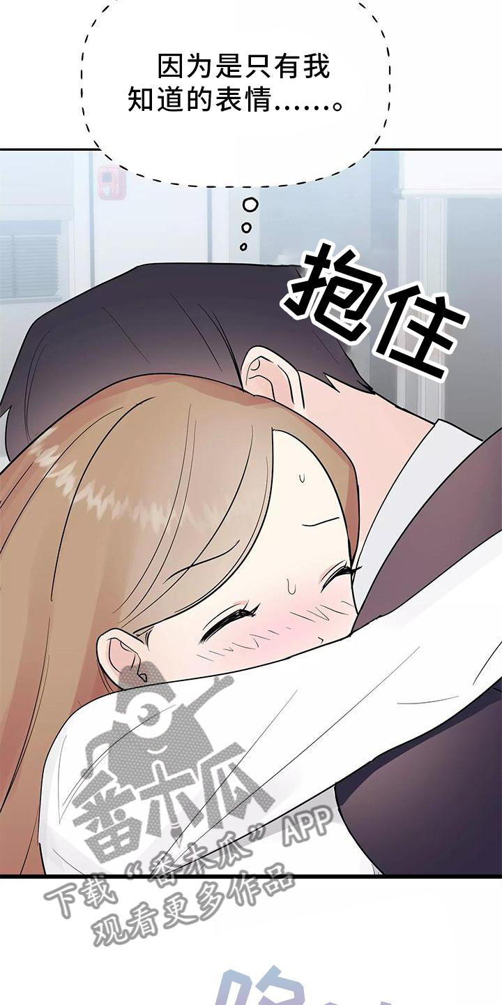 交往的女朋友家人不同意怎么办漫画,第40章：做梦3图