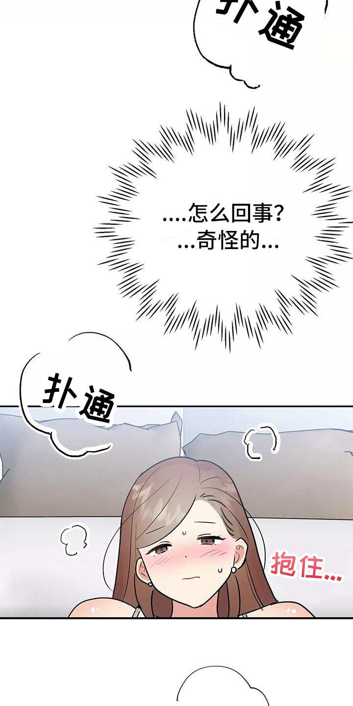 交往的女朋友家人不同意怎么办漫画,第27章：等待1图