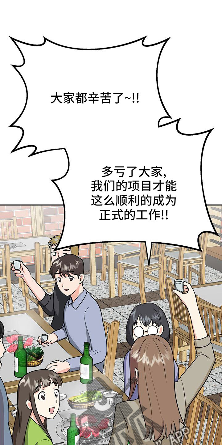 交往要有什么心漫画,第46章：【番外】做梦一样3图