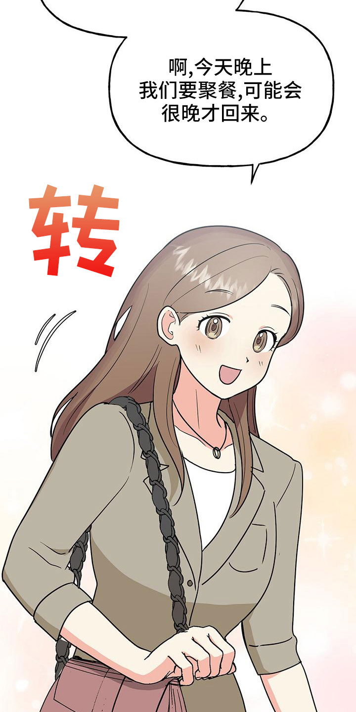 交往的男生一直偷偷看你是什么意思漫画,第46章：【番外】做梦一样5图