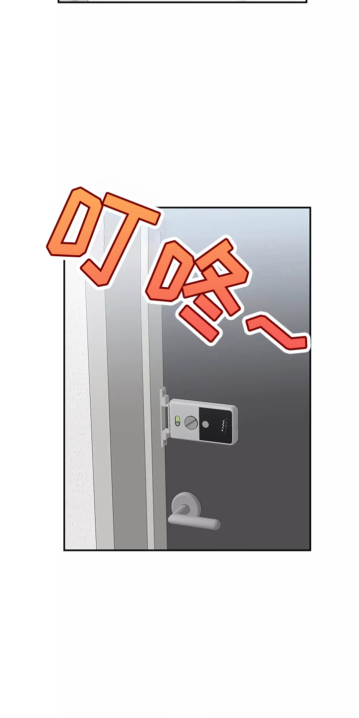 交往的艺术漫画,第33章：假装收心3图