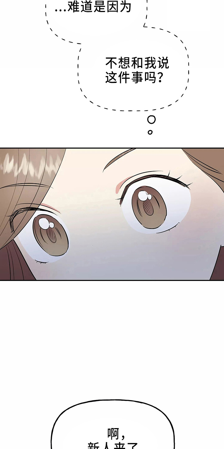 交往的女朋友家人不同意怎么办漫画,第34章：偷听5图