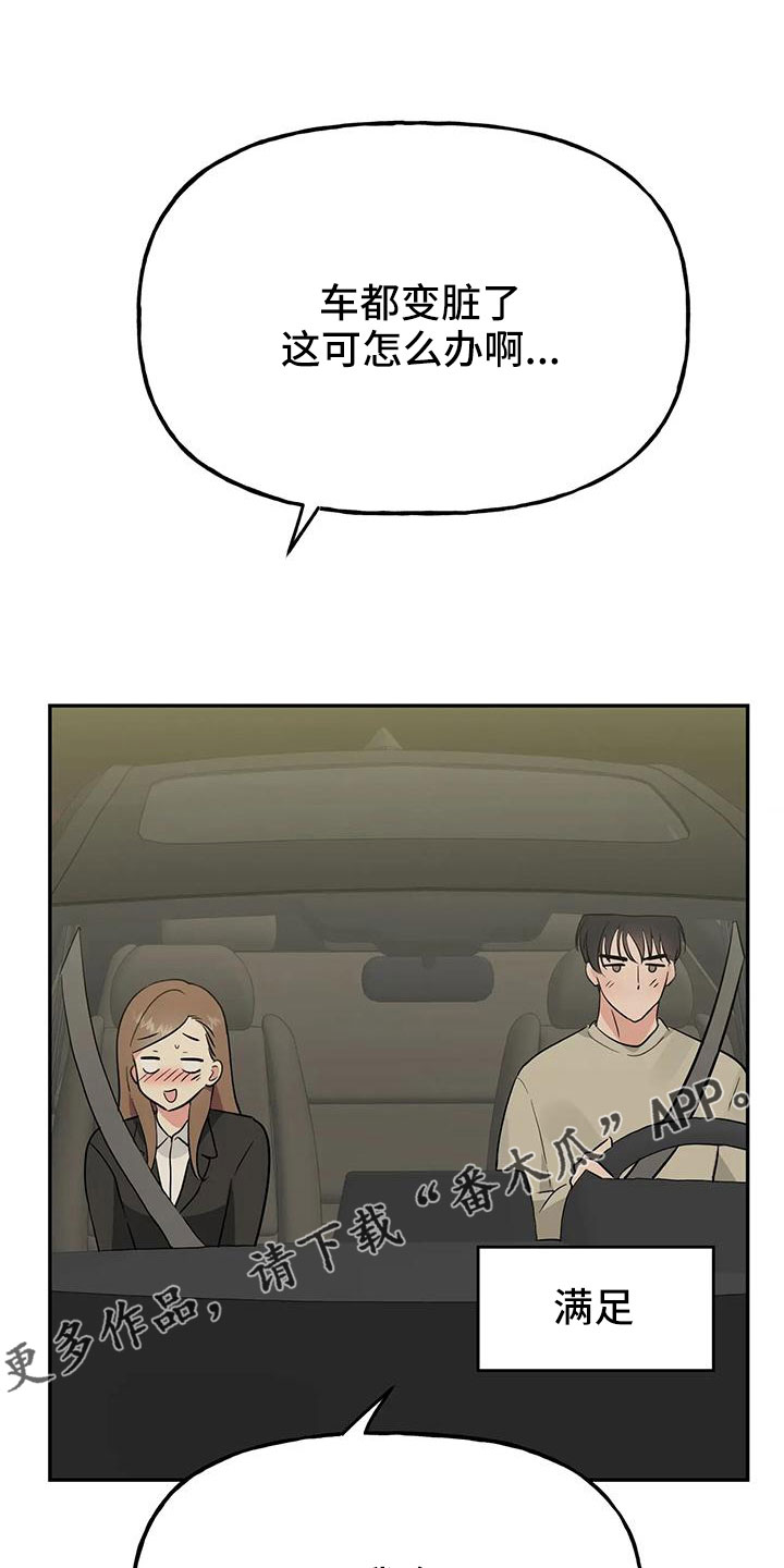 交往的艺术漫画,第57章：【第二季】她也需要我5图