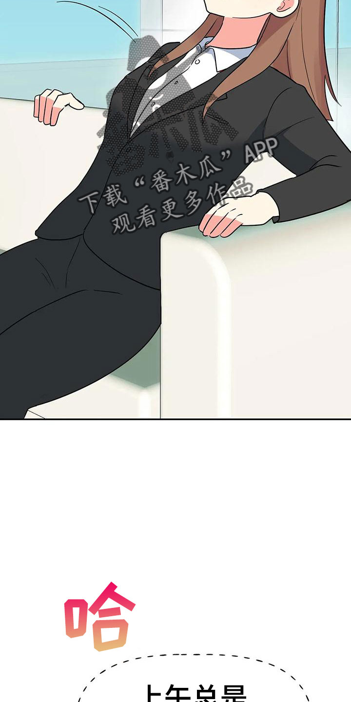 交往的女朋友家人不同意怎么办漫画,第52章：【第二季】不详的感觉5图