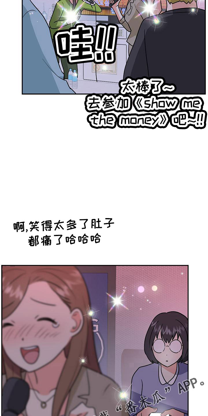 交往要有什么心漫画,第46章：【番外】做梦一样5图