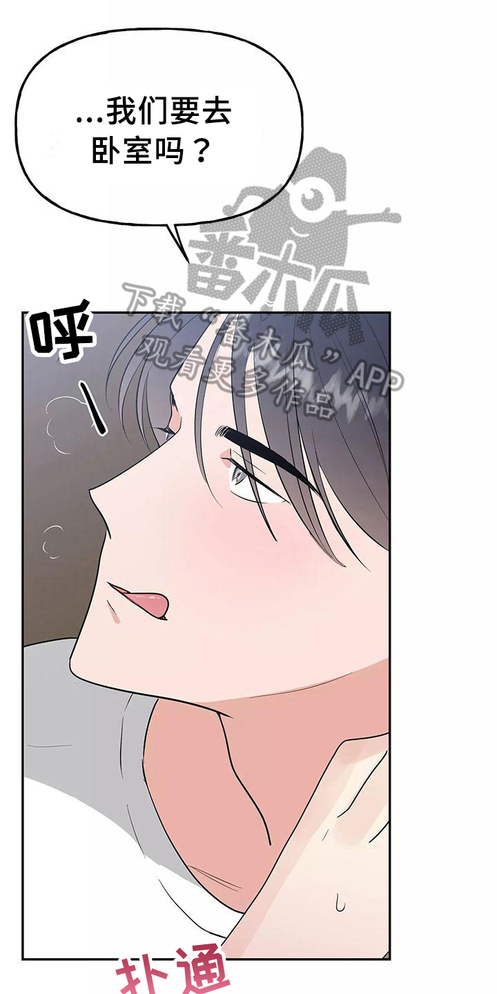 交往的前提漫画,第20章：疼痛1图