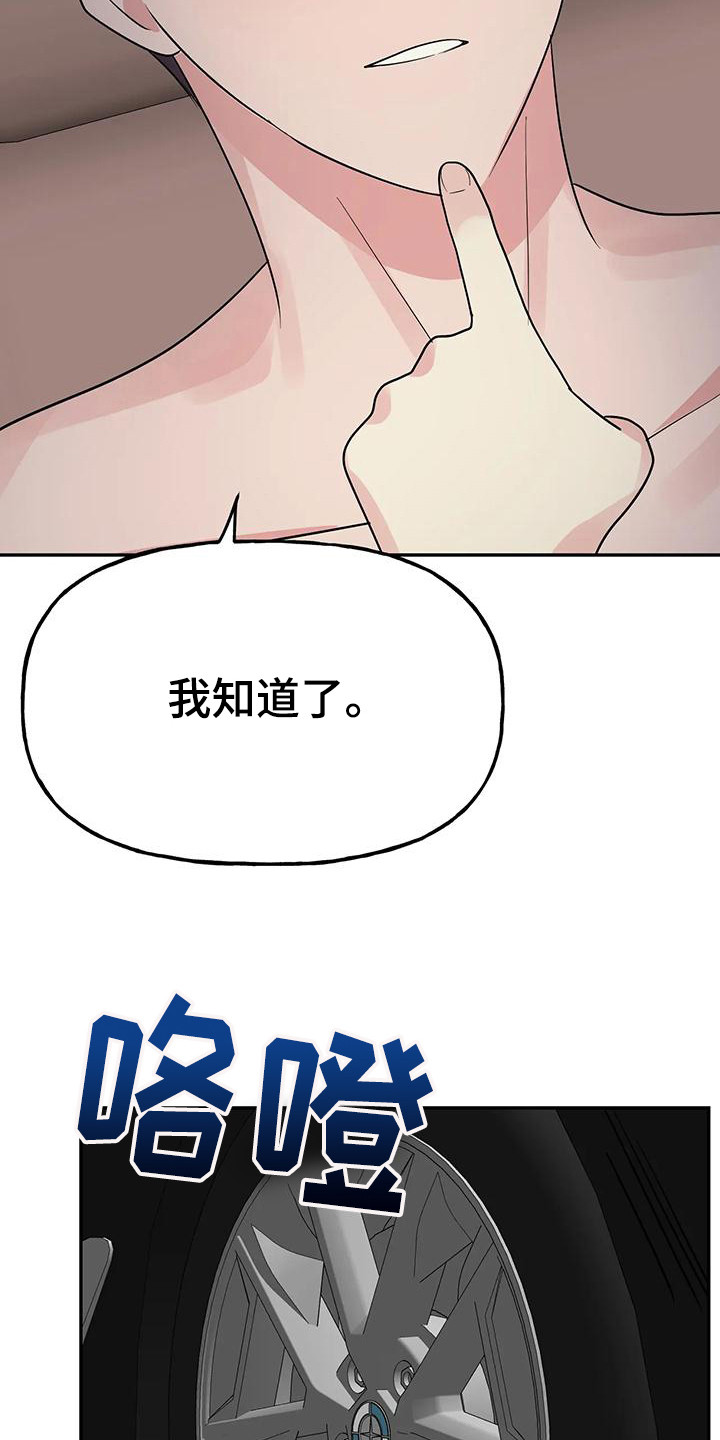交往的前提漫画,第56章：【第二季】轮到我了4图