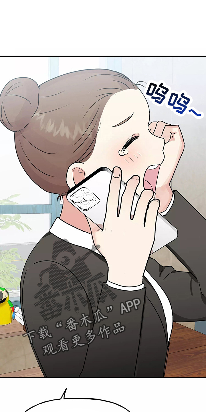 交往的名言名句漫画,第31章：都很吵5图