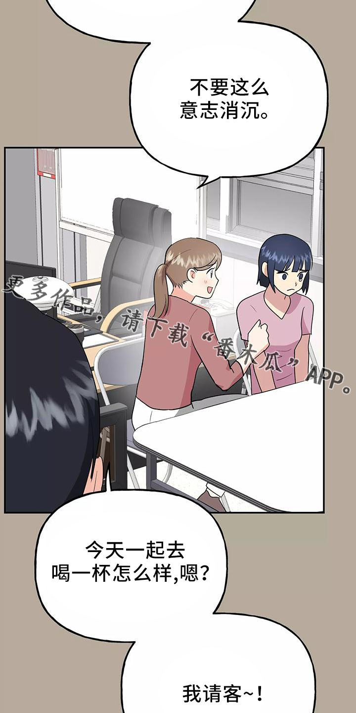 交往的前提漫画,第45章：因为神奇5图