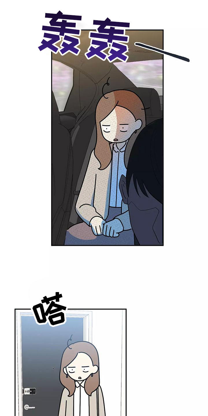 交往的前提漫画,第4章：有魅力4图