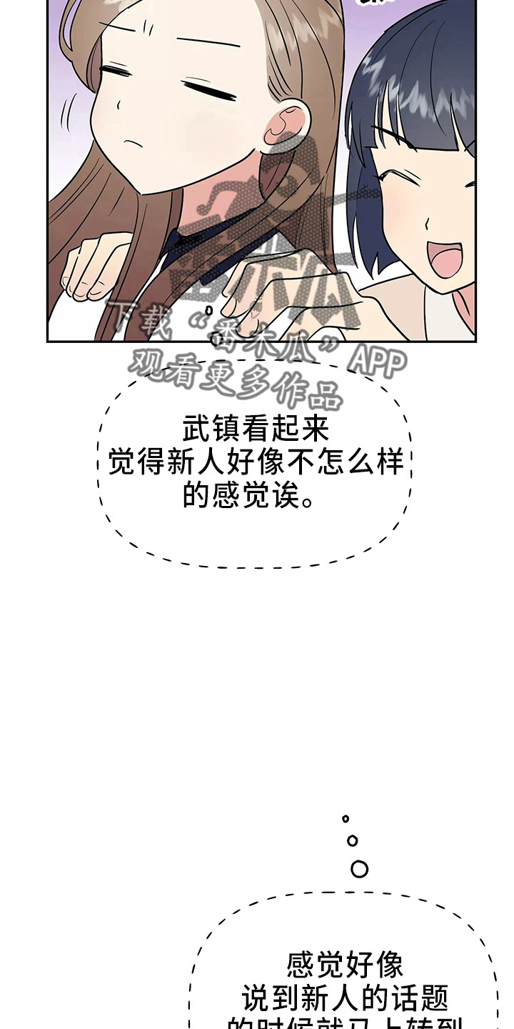 交往的女朋友家人不同意怎么办漫画,第34章：偷听3图
