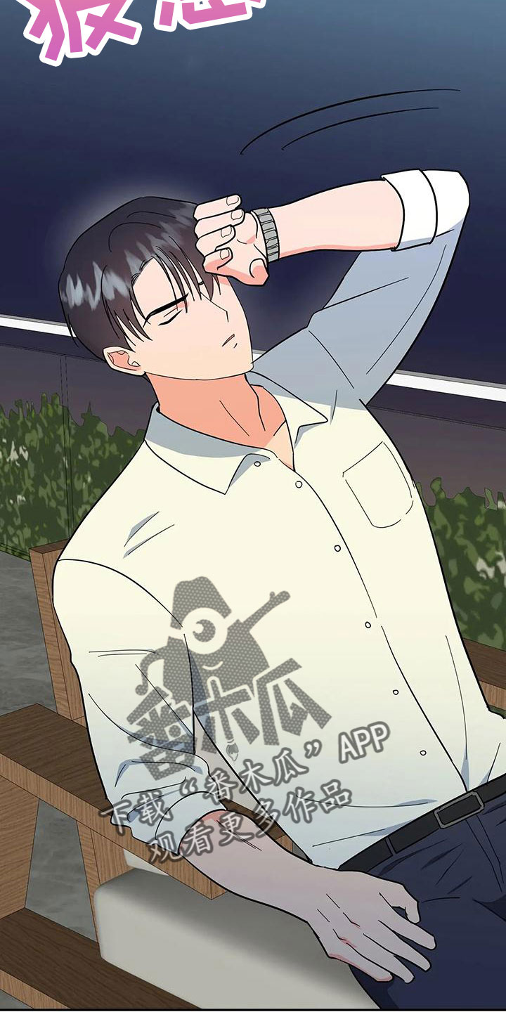 交往多久结婚最好漫画,第50章：【第二季】瑟雅的优点5图