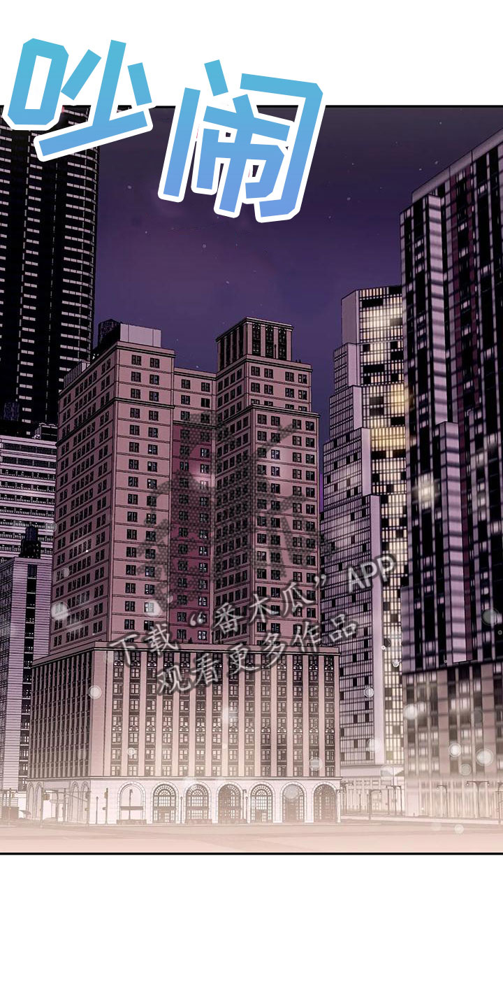 交往的心理原则有哪些漫画,第49章：【第二季】睡着了4图