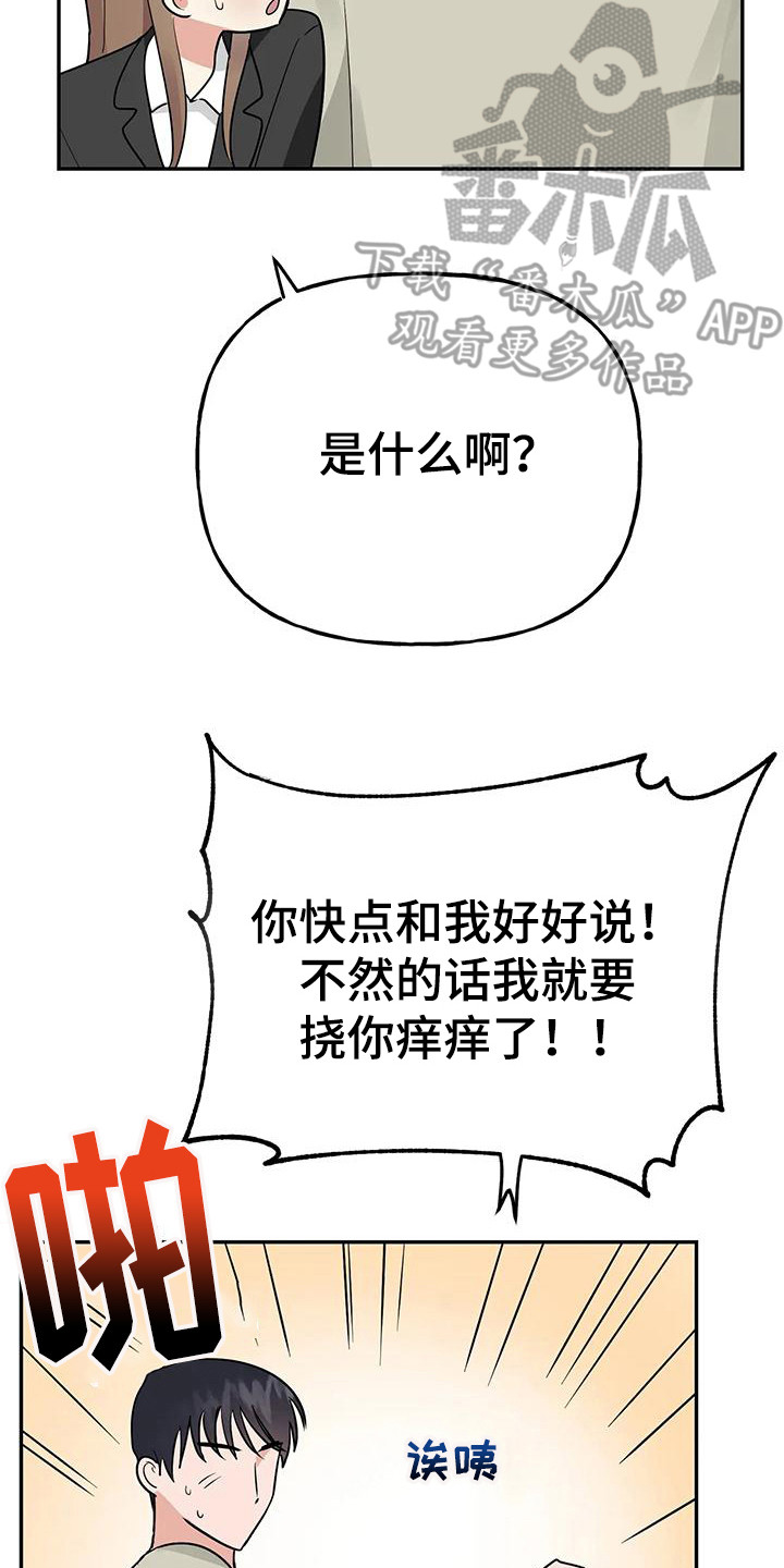 交往的日夜漫画,第55章：【第二季】美丽的风景1图